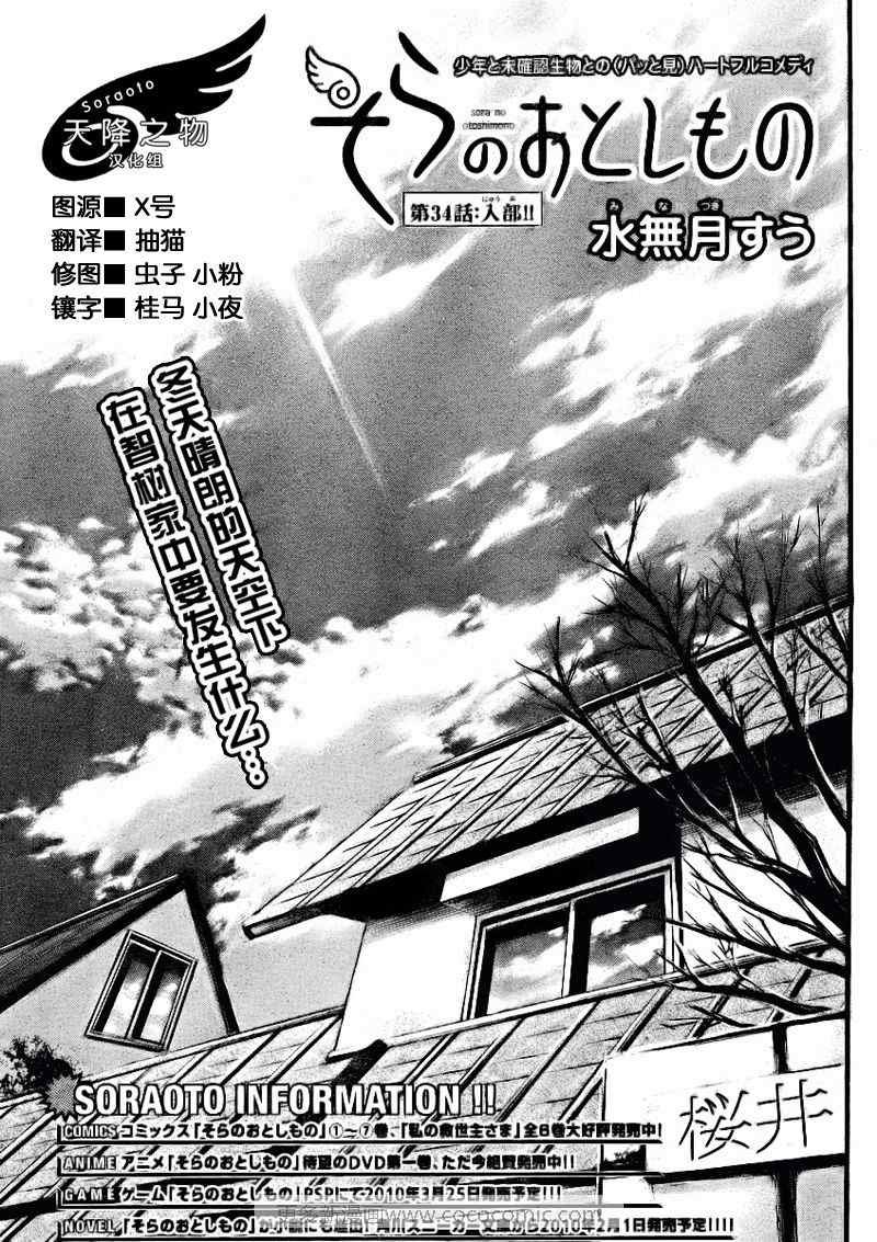 第34话