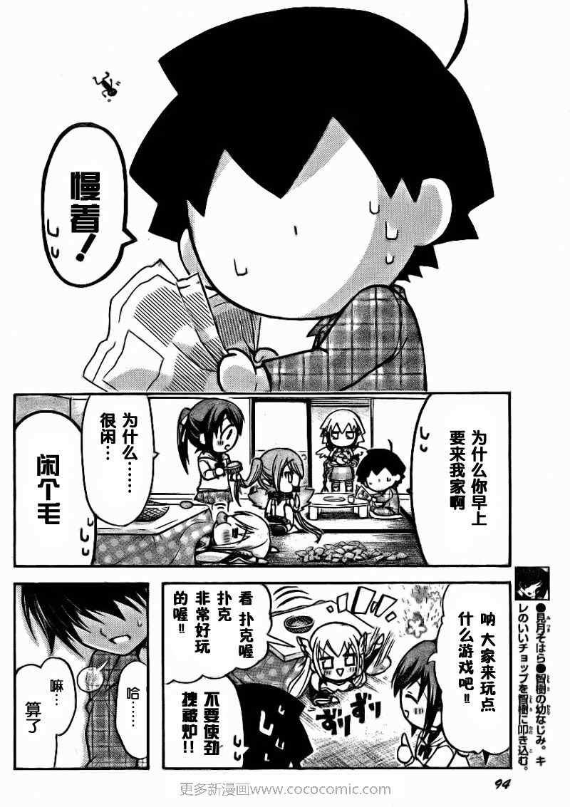 第34话