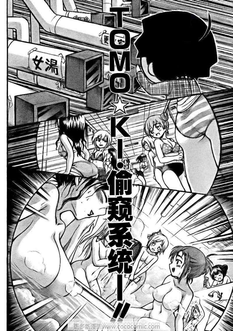 第34话