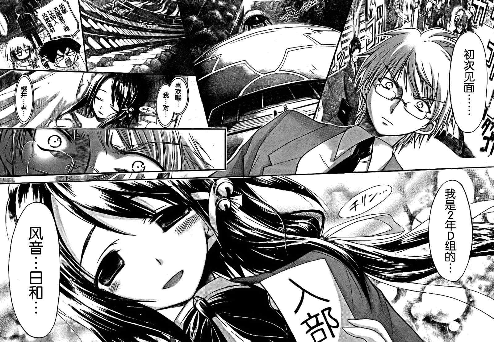 第34话