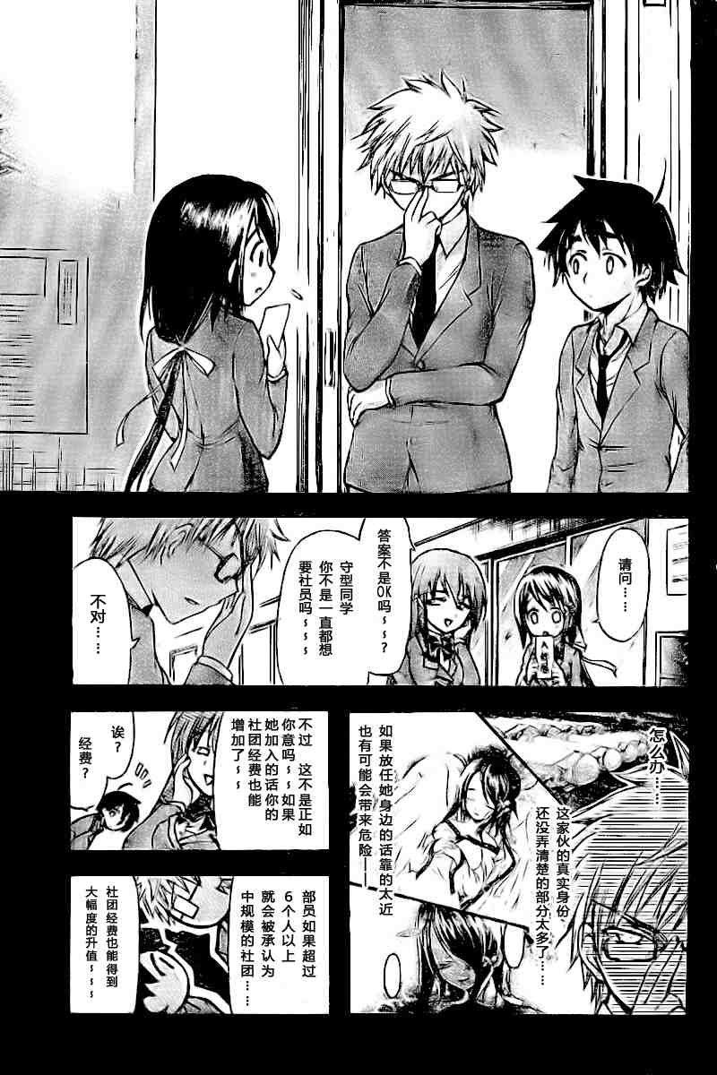 第35话