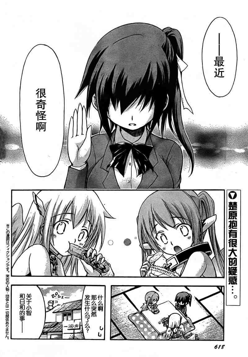 第36话