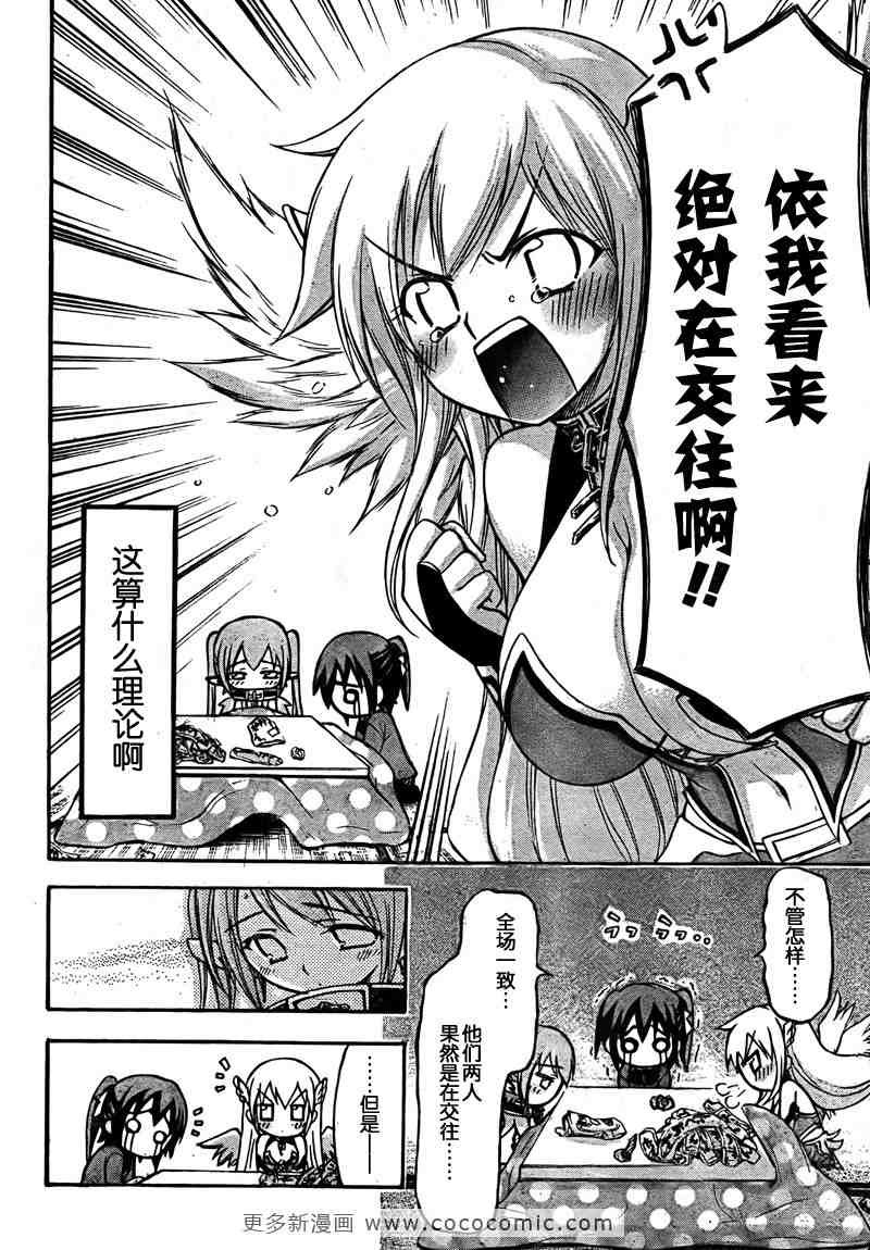 第36话