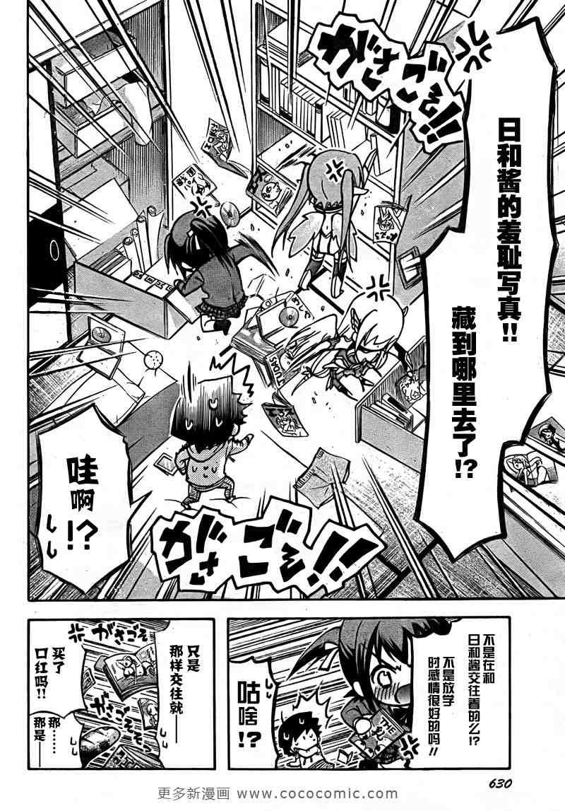 第36话