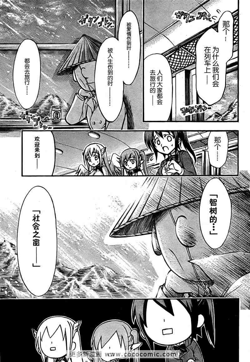 第36话
