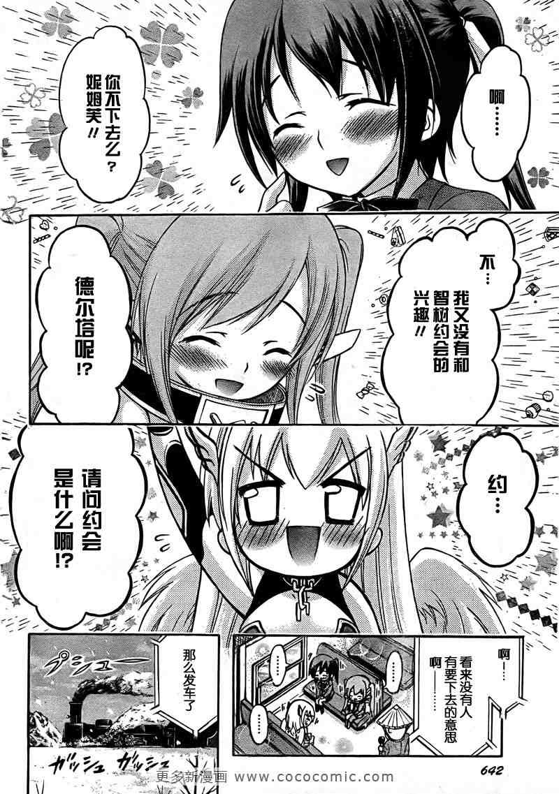 第36话