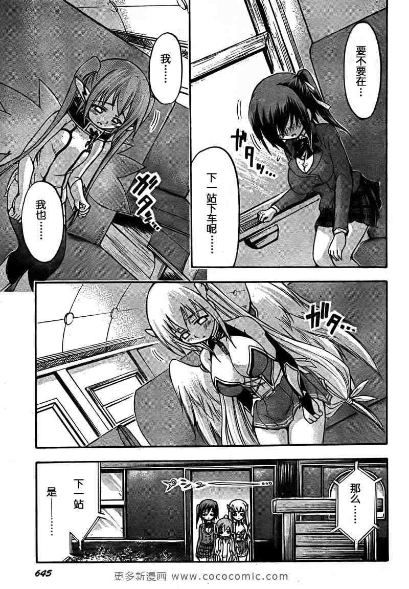 第36话
