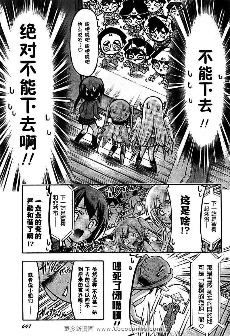 第36话