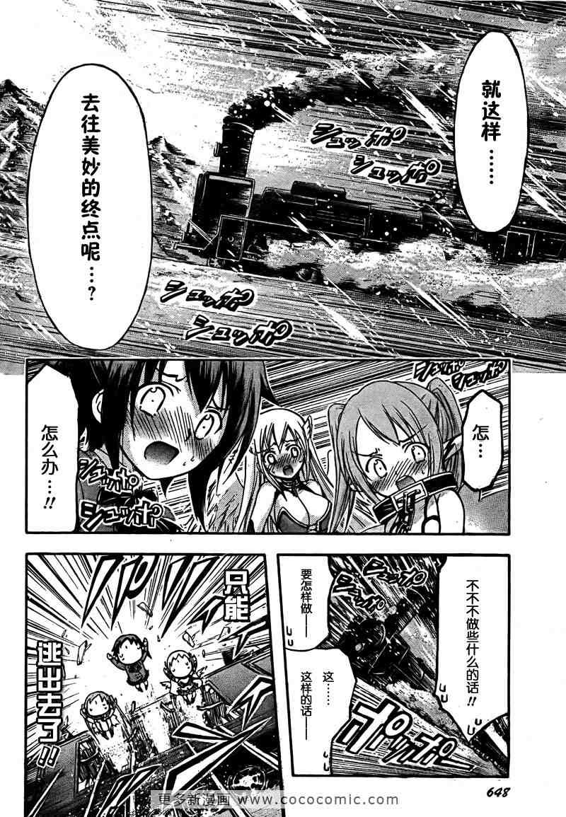 第36话