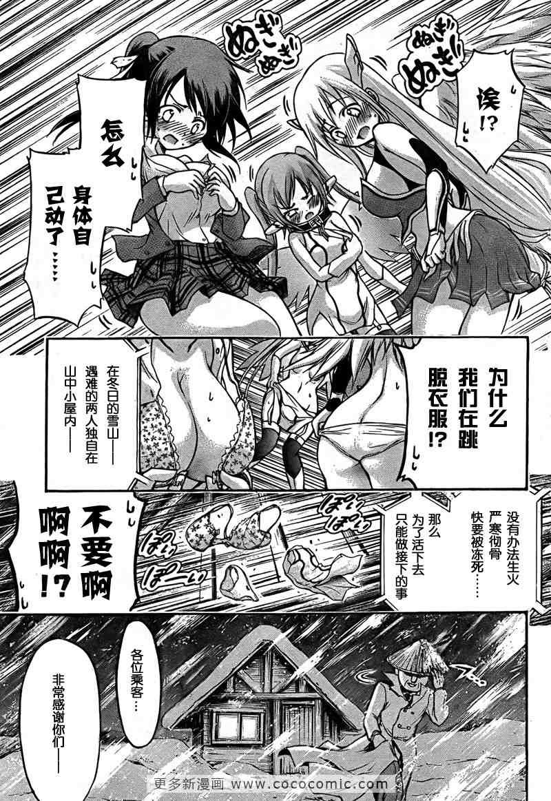 第36话