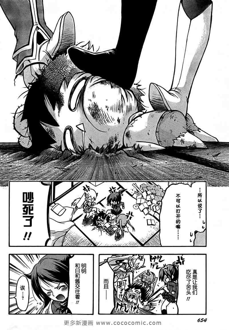 第36话