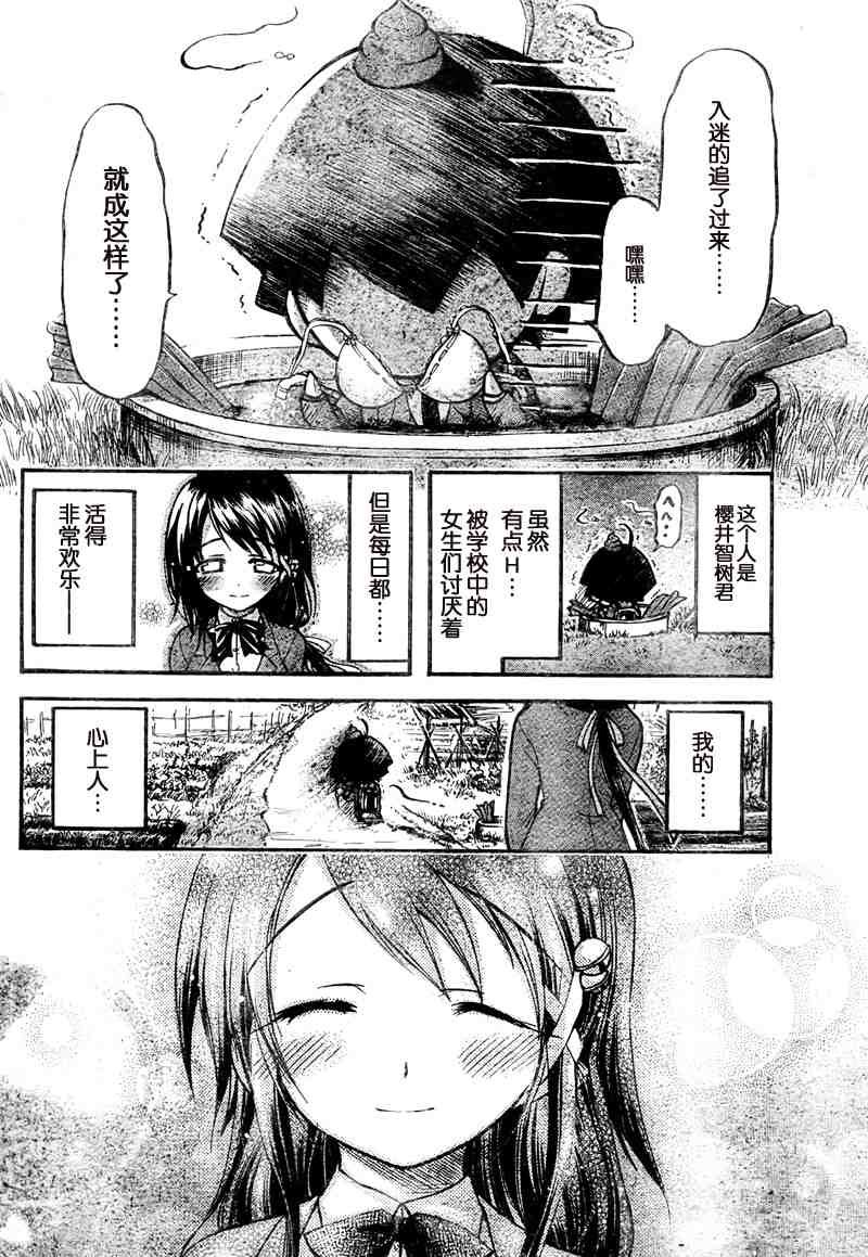 第37话