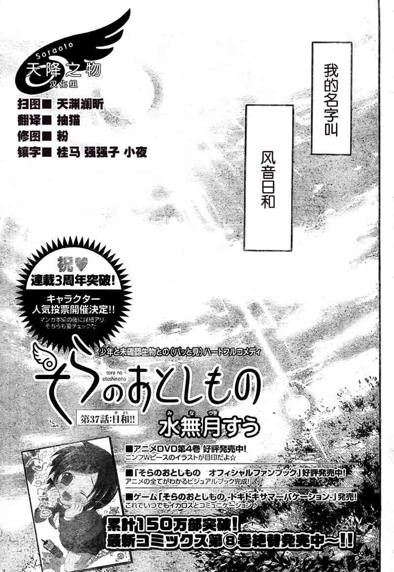 第37话