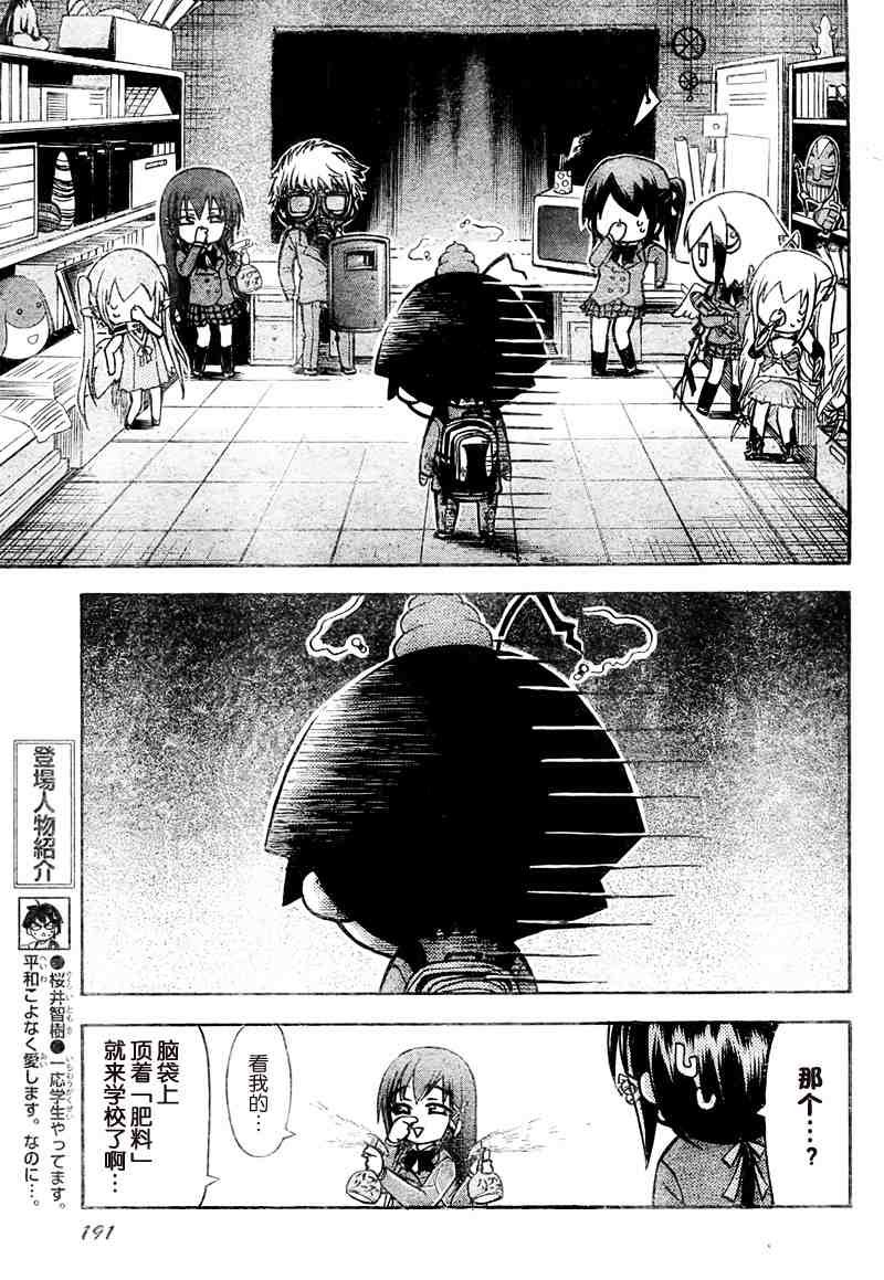 第37话