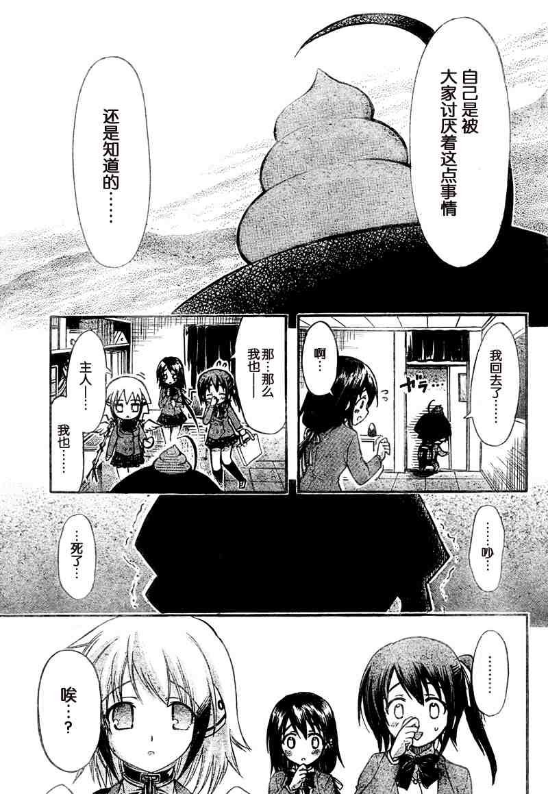 第37话