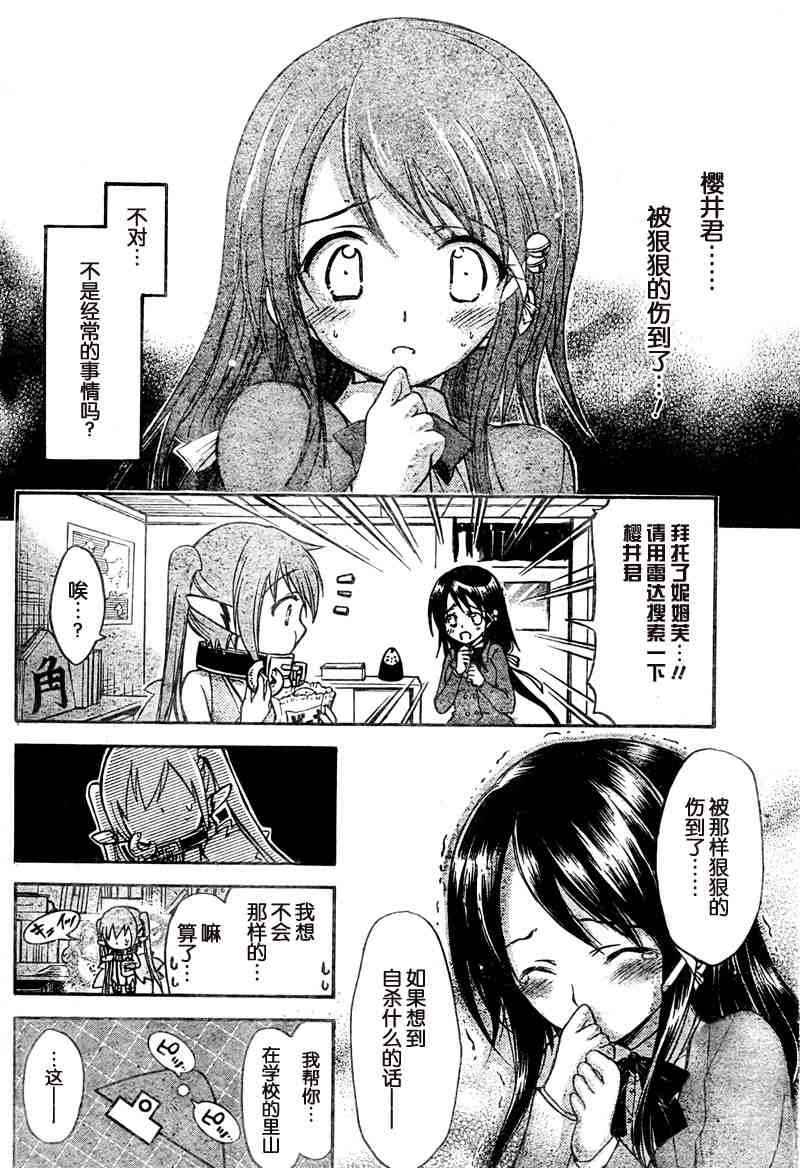 第37话