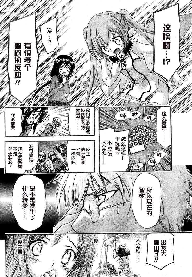 第37话