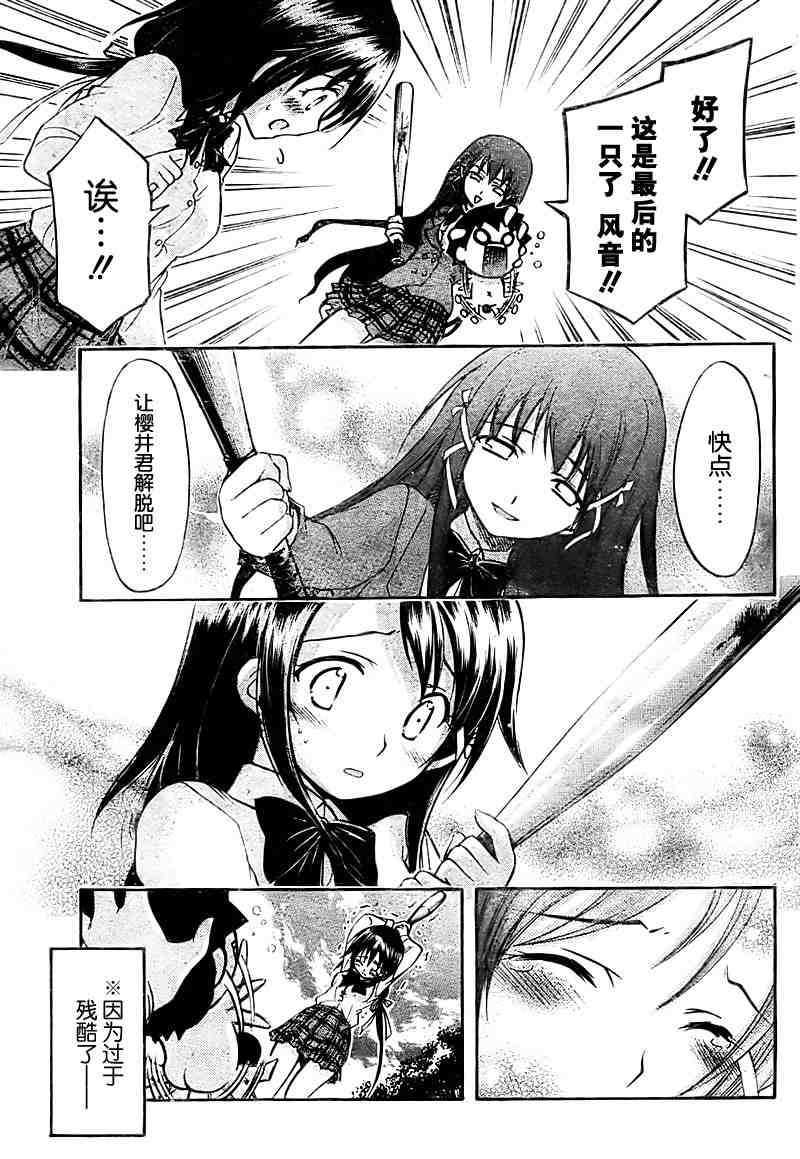 第37话