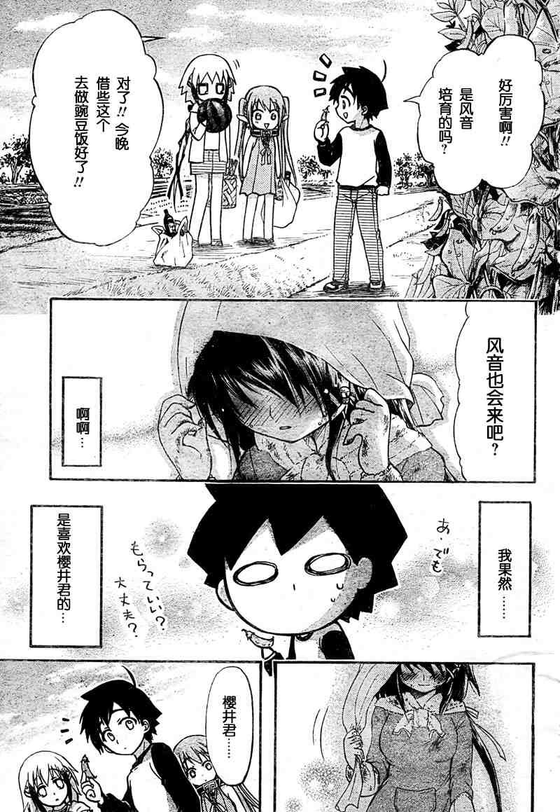 第37话