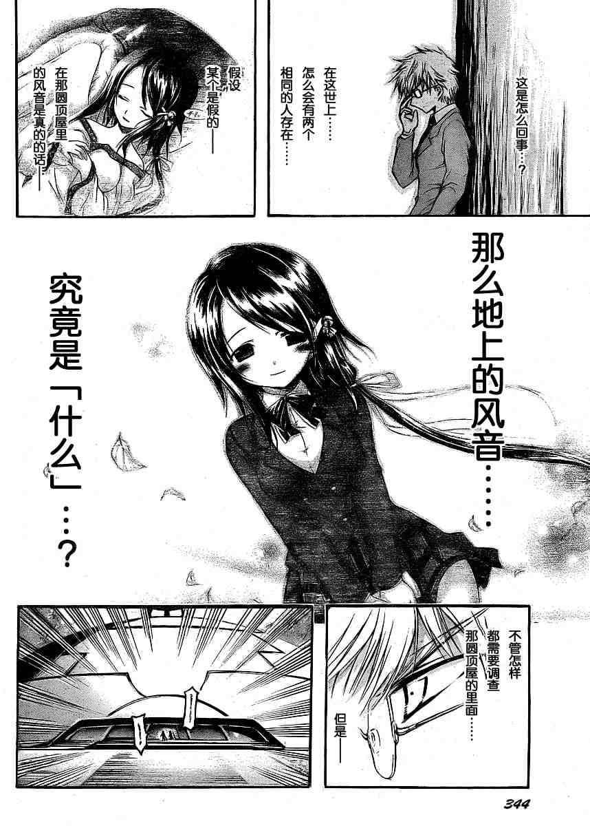 第38话