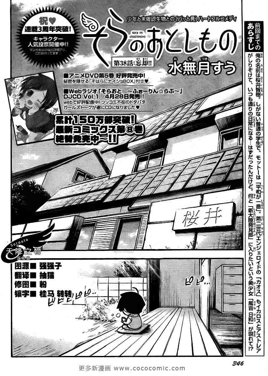第38话