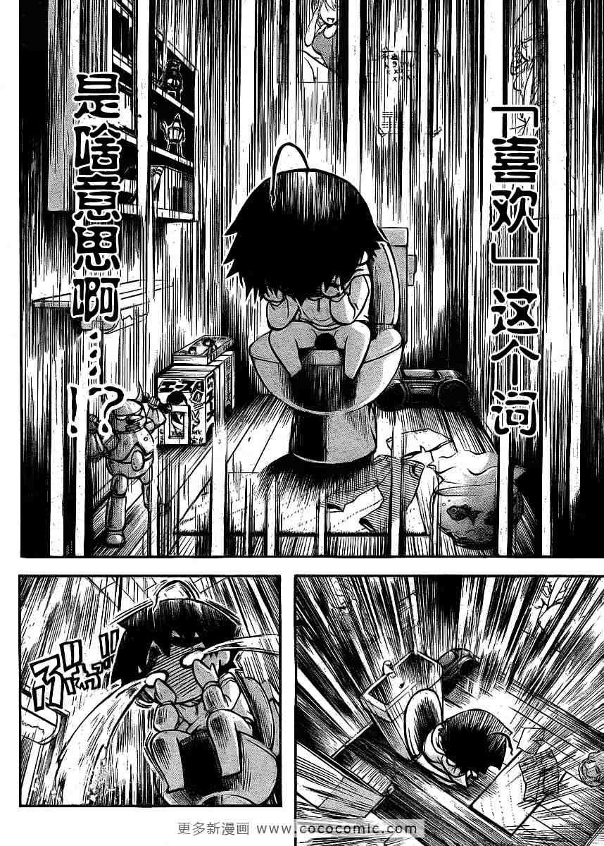 第38话