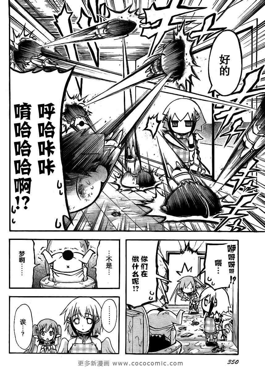 第38话