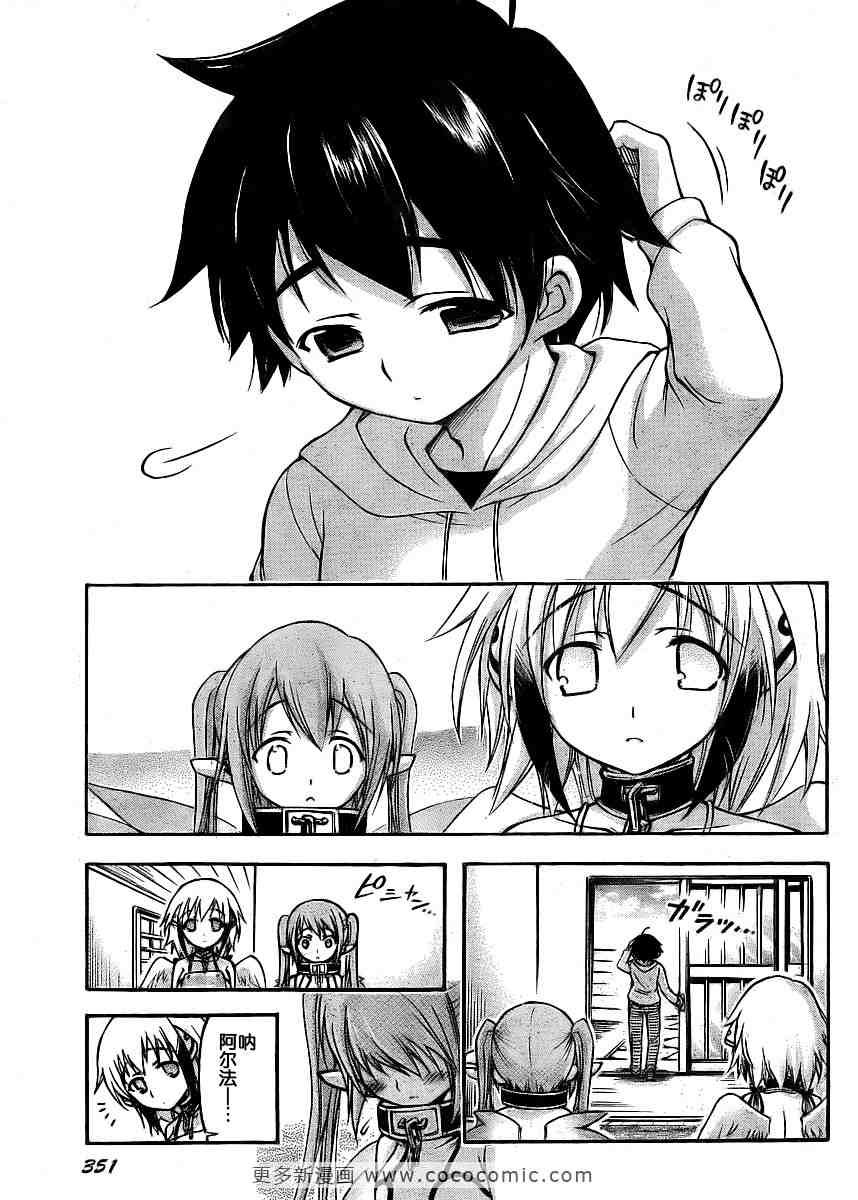 第38话