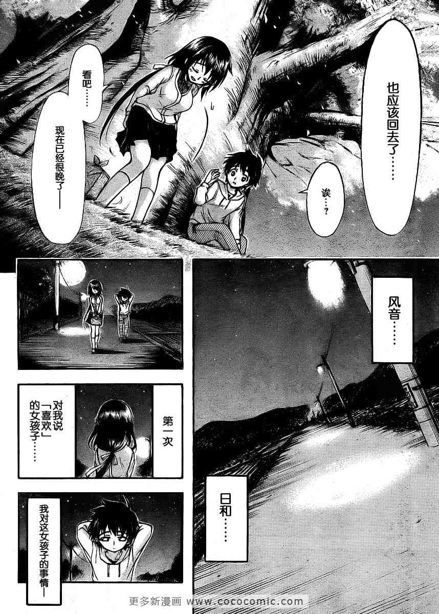 第38话