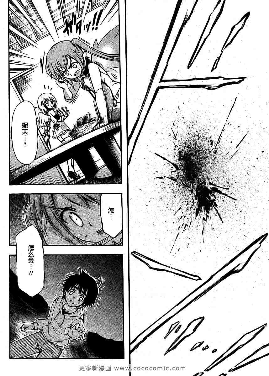 第38话