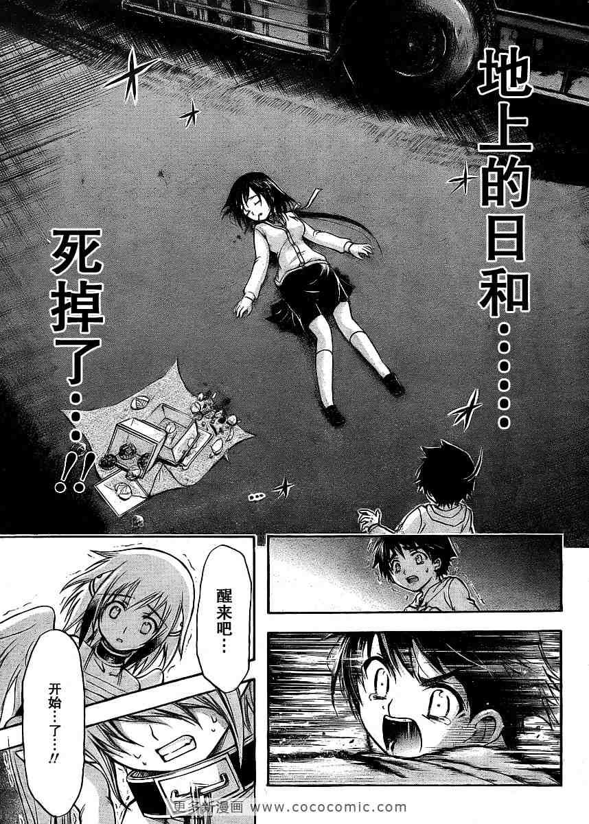 第38话