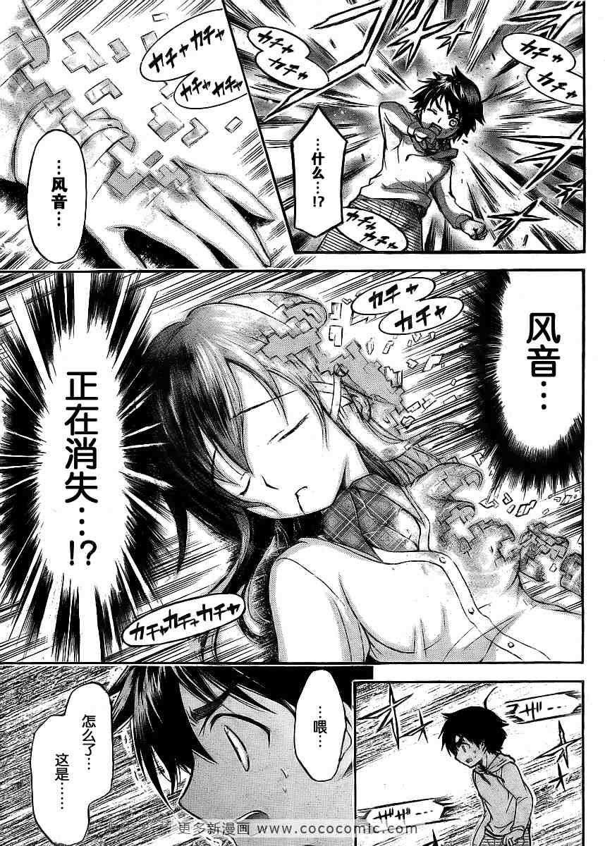 第38话