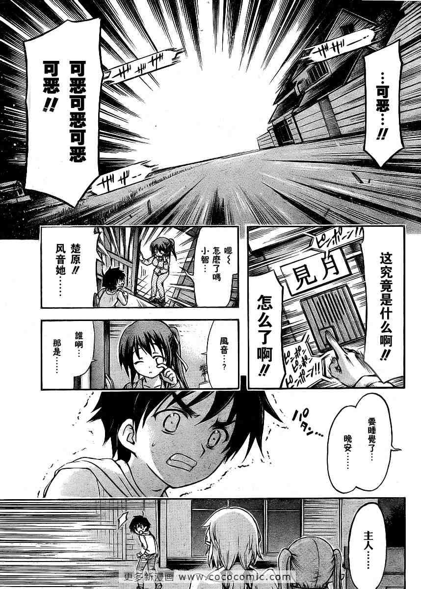 第38话