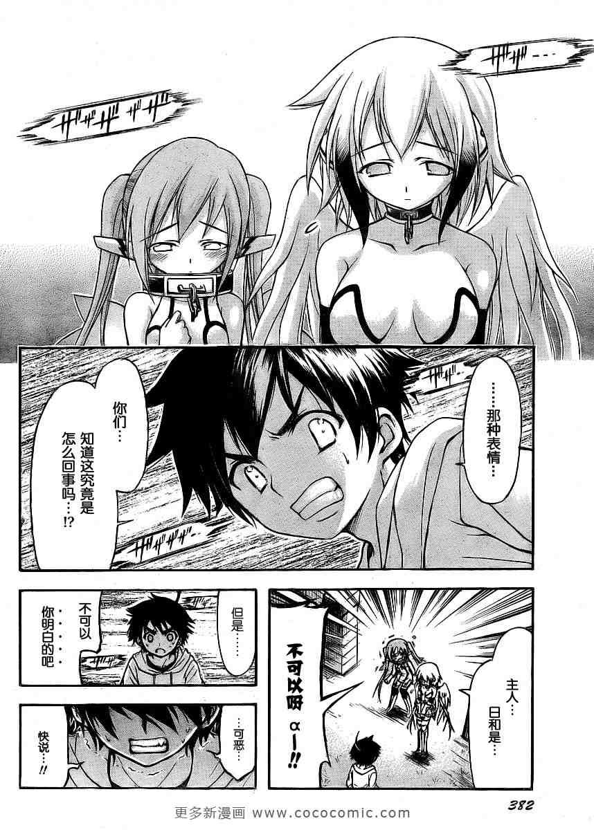 第38话