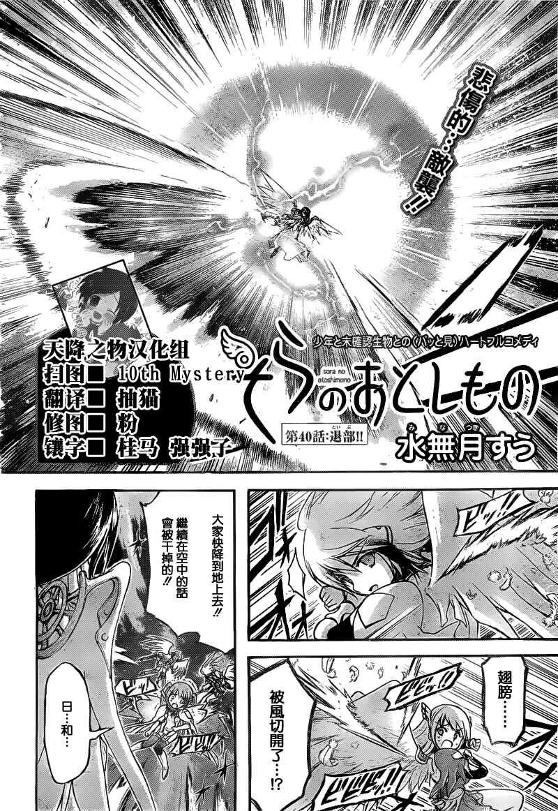 第40话