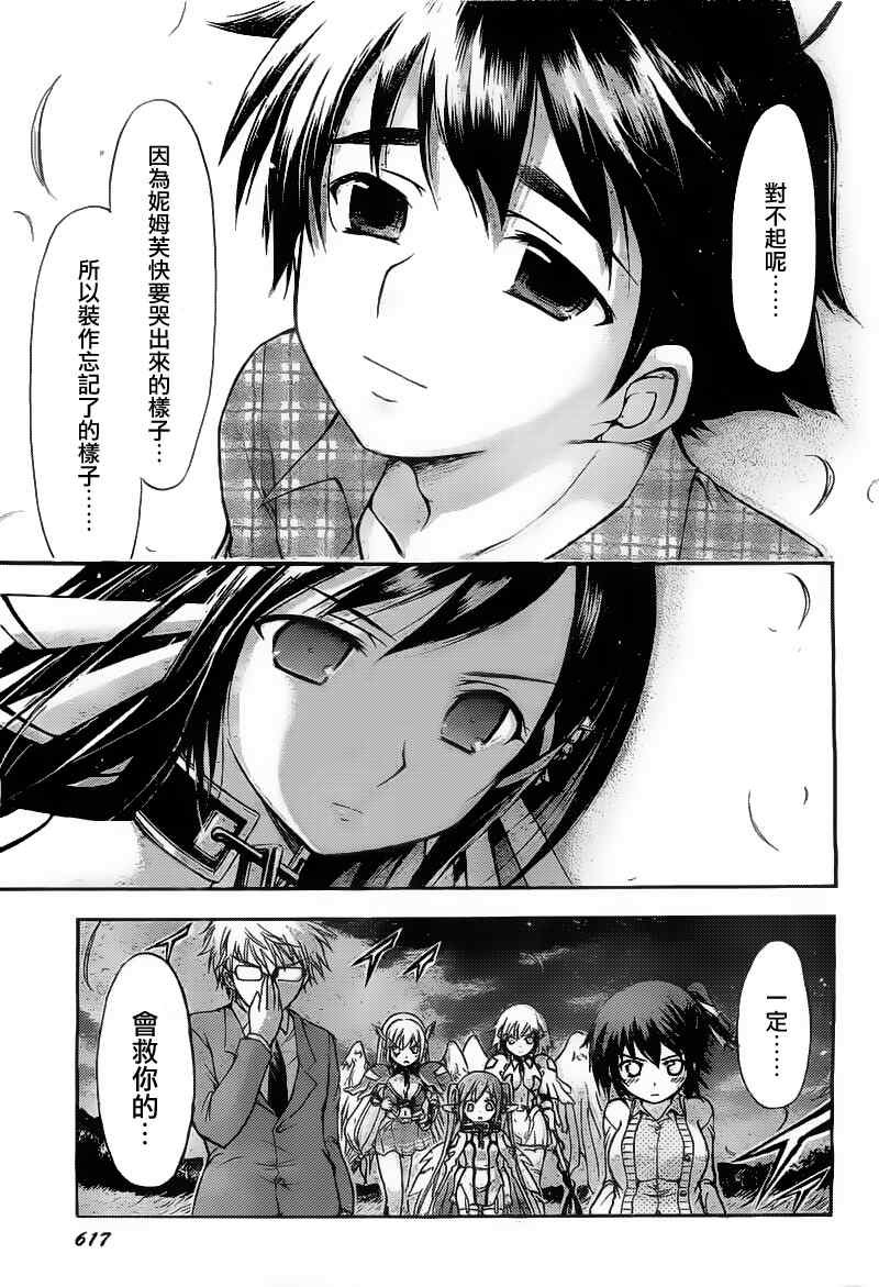 第40话