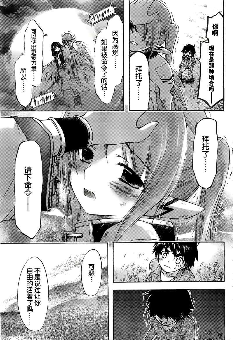 第40话