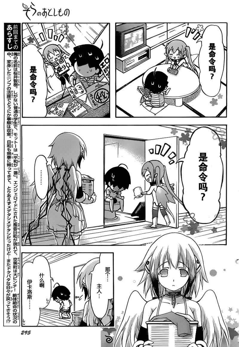 第41话
