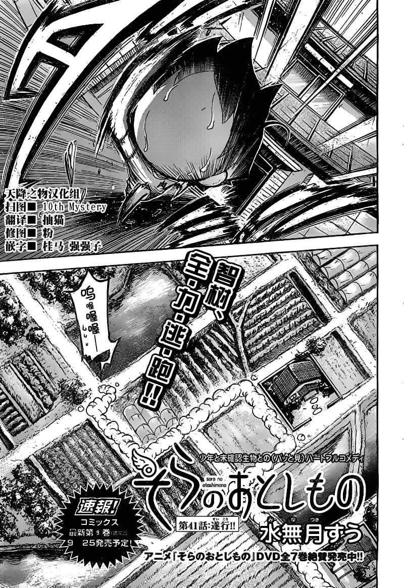 第41话