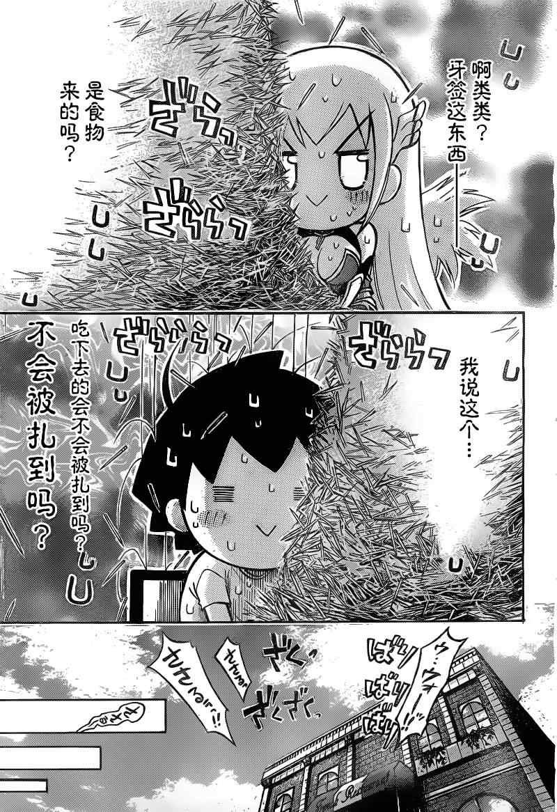 第41话
