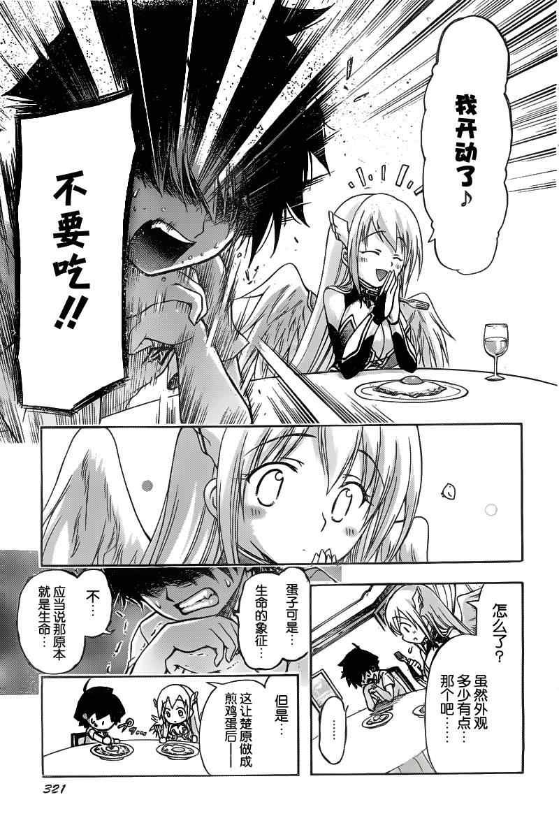 第41话