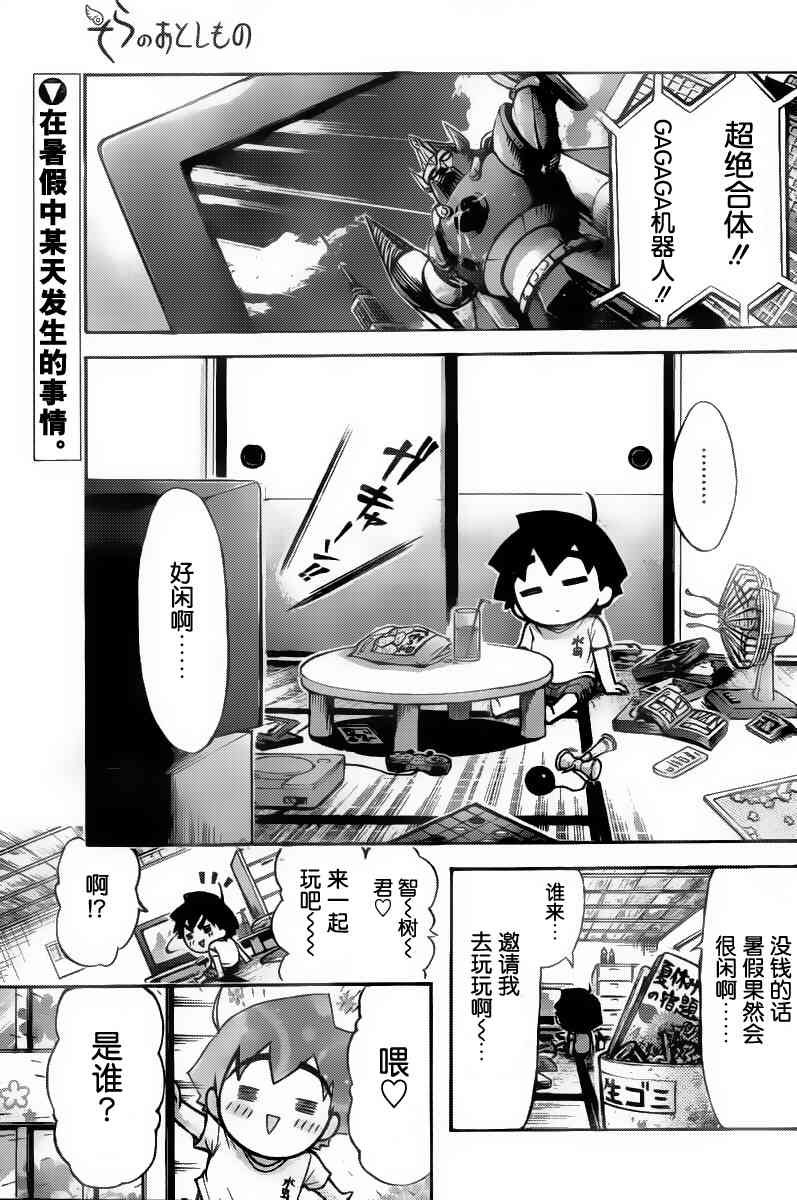 第42话