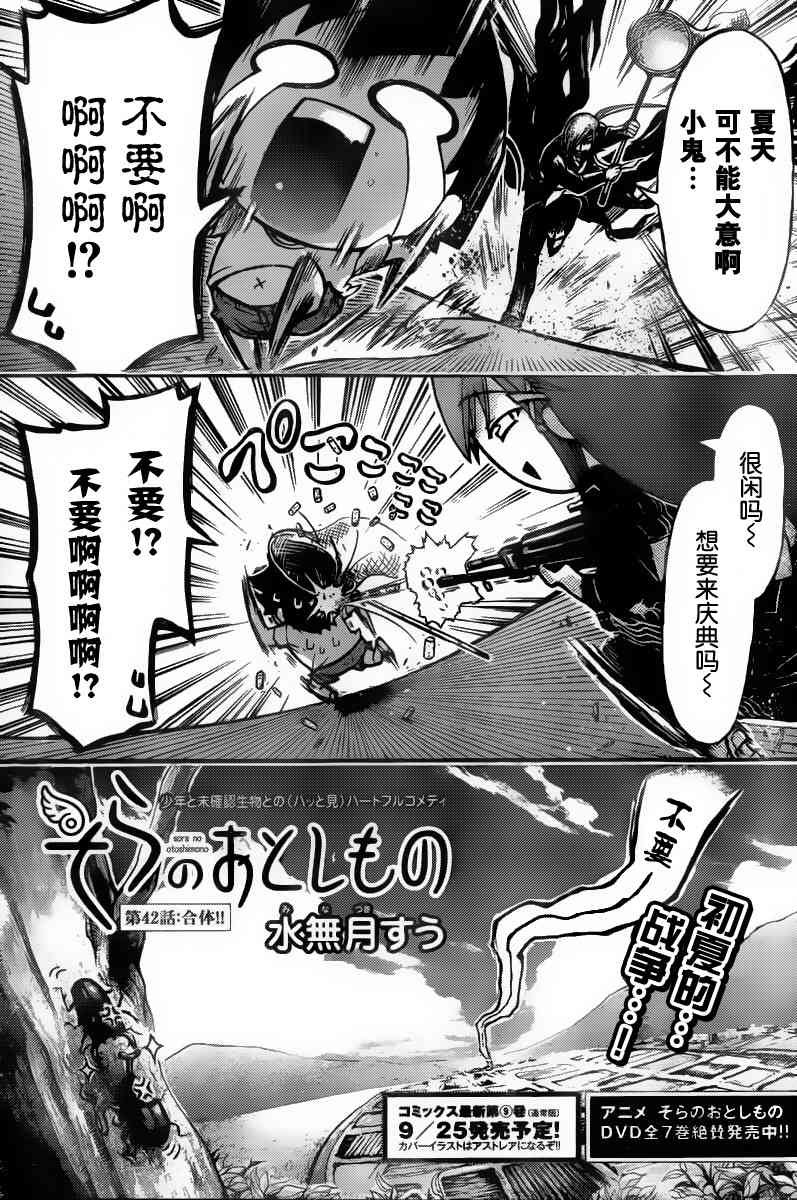 第42话