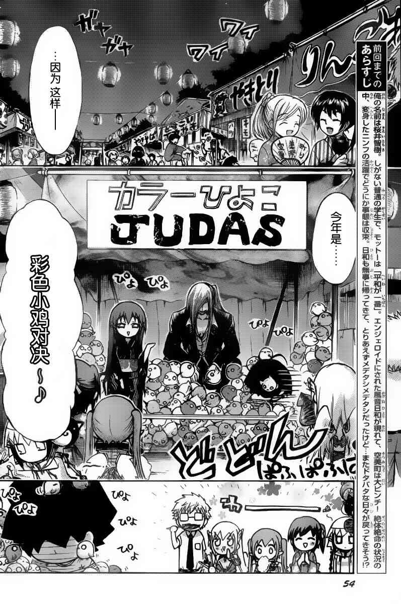第42话