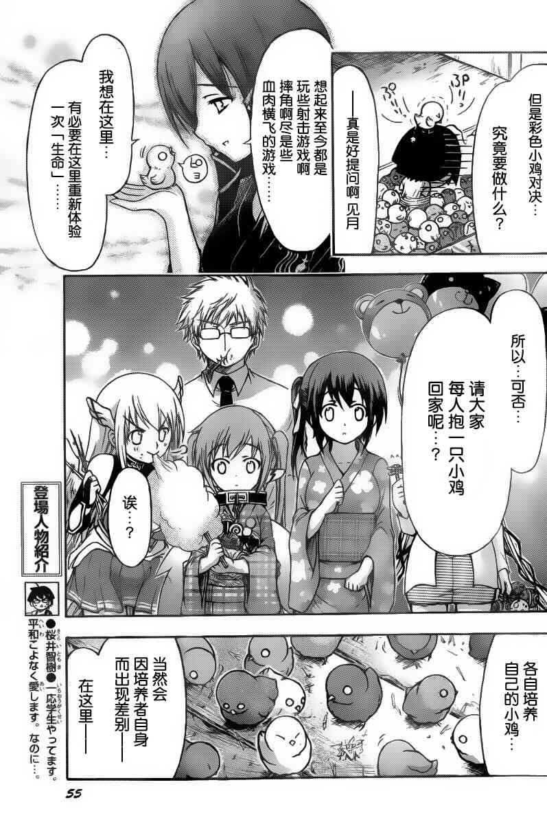 第42话