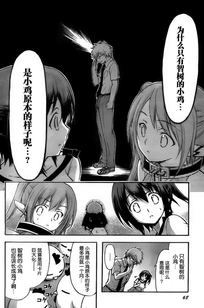 第42话