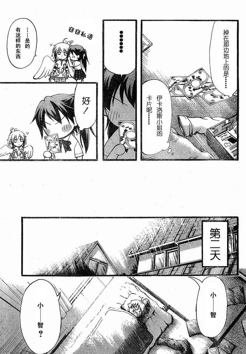 第7话