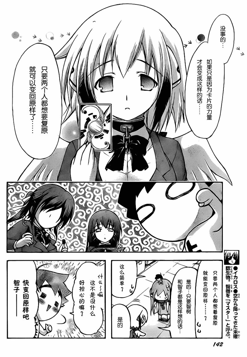 第43话