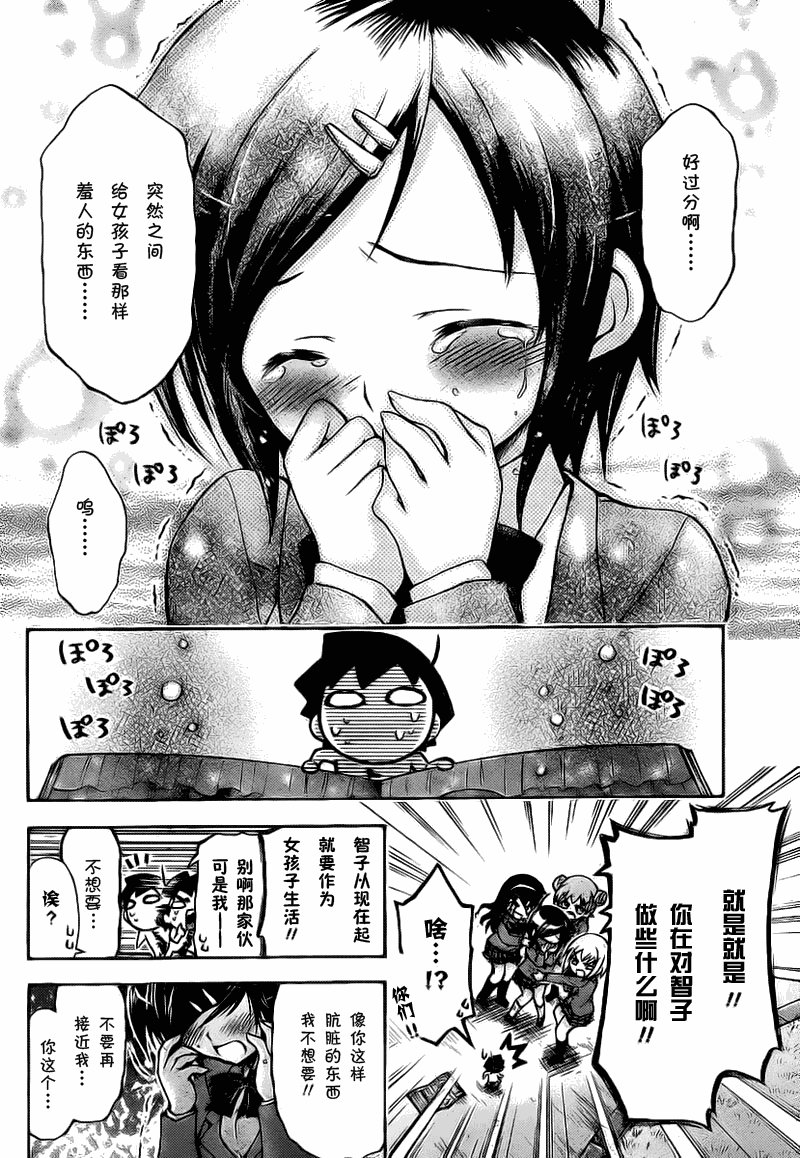 第43话