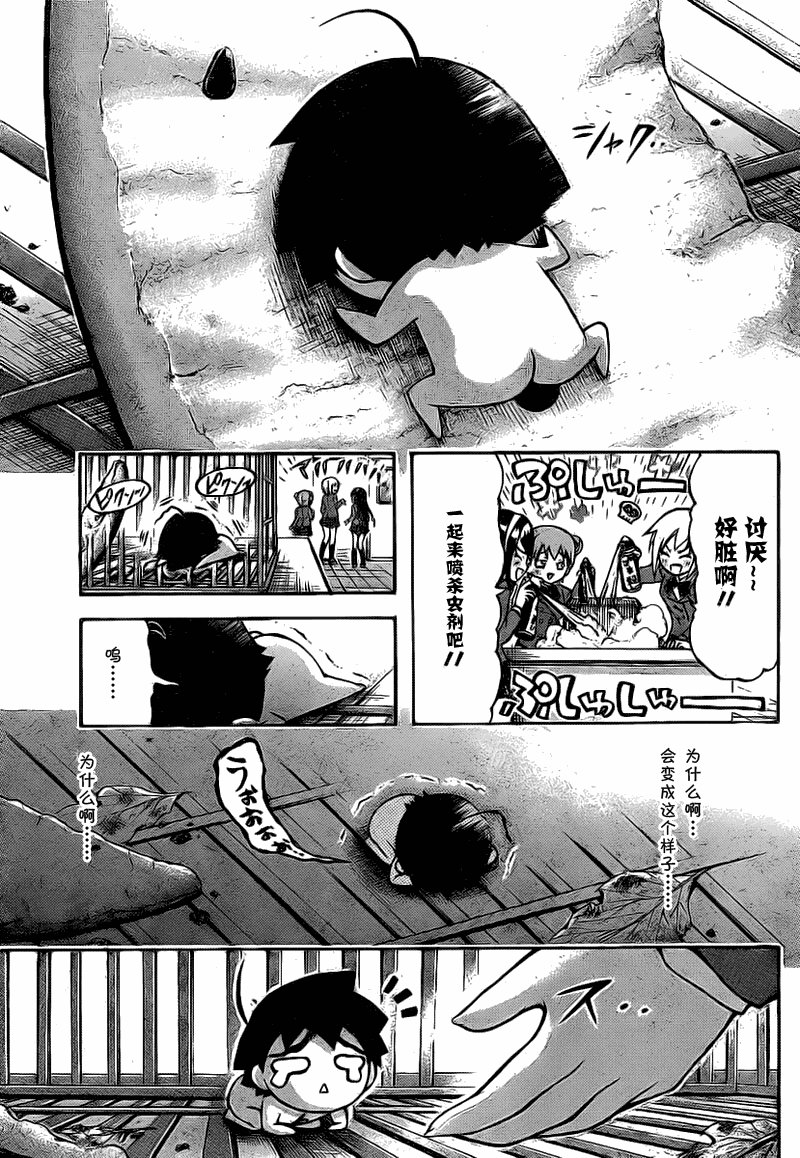 第43话